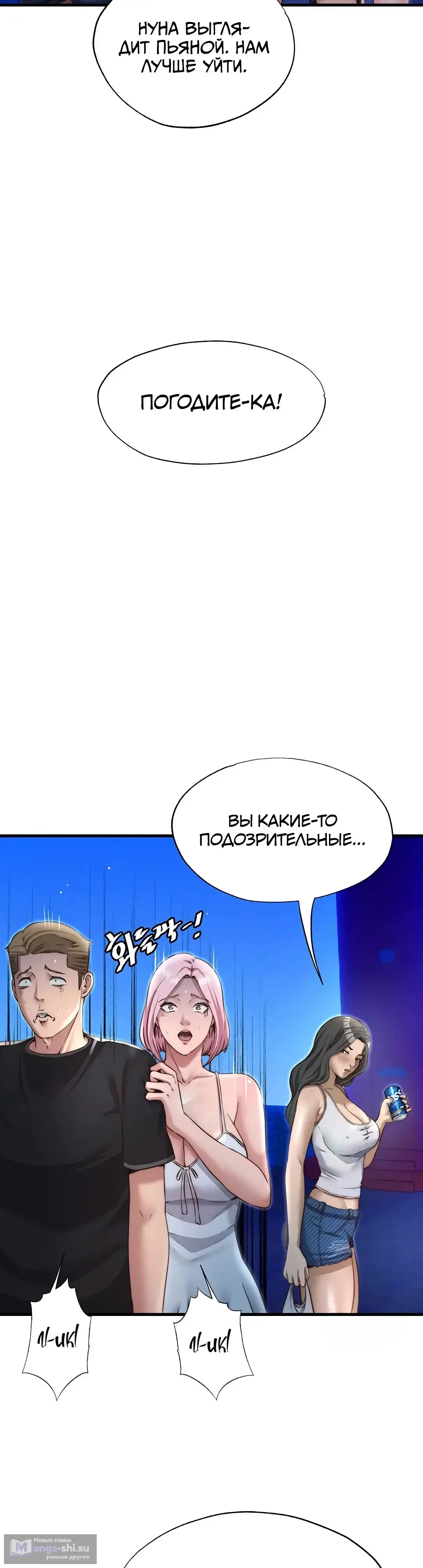 Страница 4 главы 14 манги Энергичное извержение / Vigorous Ejaculation