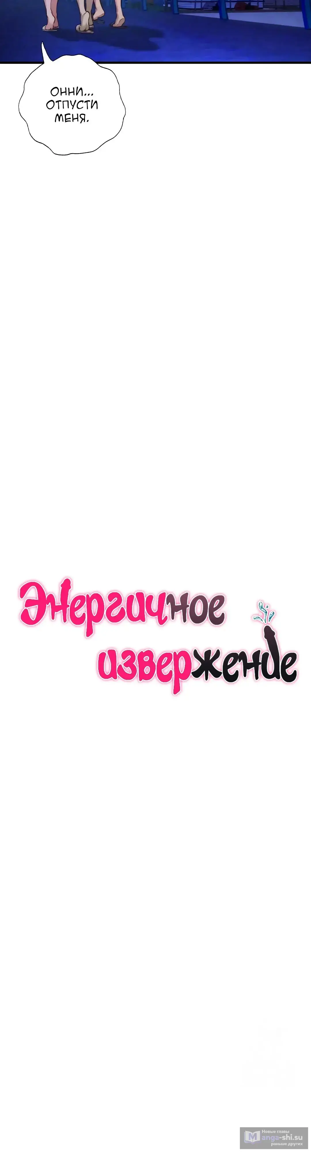 Страница 7 главы 14 манги Энергичное извержение / Vigorous Ejaculation