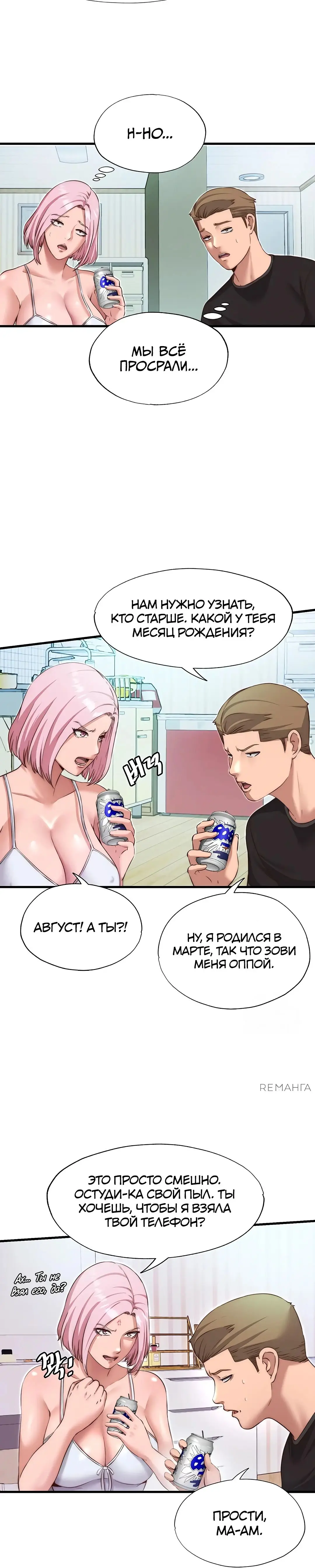 Страница 15 главы 14 манги Энергичное извержение / Vigorous Ejaculation