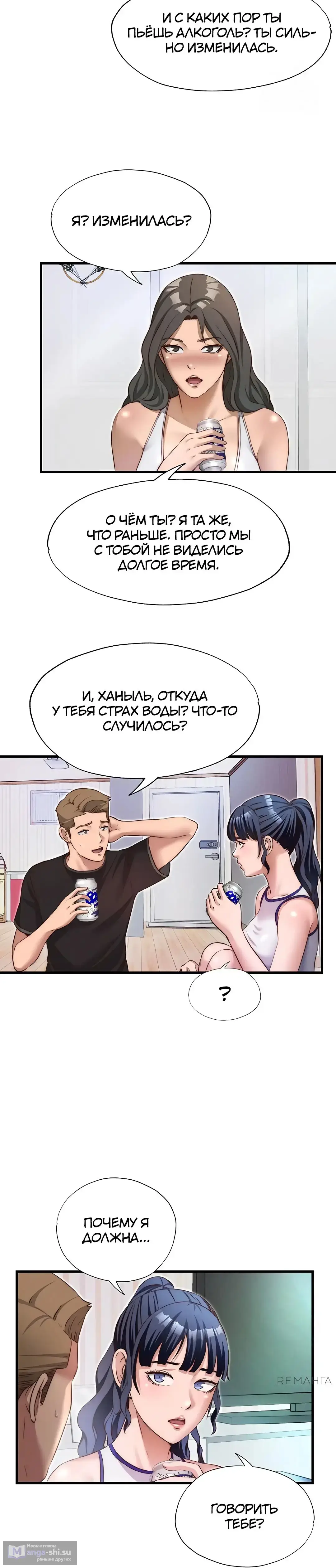 Страница 20 главы 14 манги Энергичное извержение / Vigorous Ejaculation