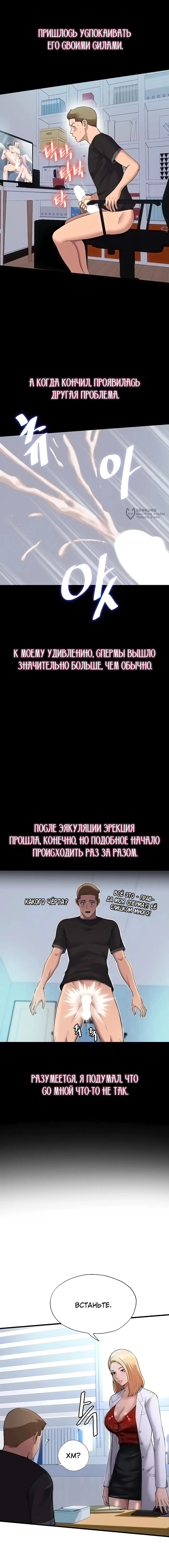Страница 4 главы 1 манги Энергичное извержение / Vigorous Ejaculation
