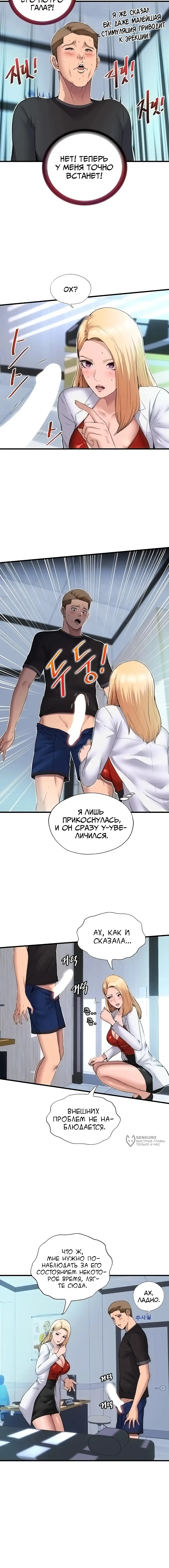 Страница 6 главы 1 манги Энергичное извержение / Vigorous Ejaculation