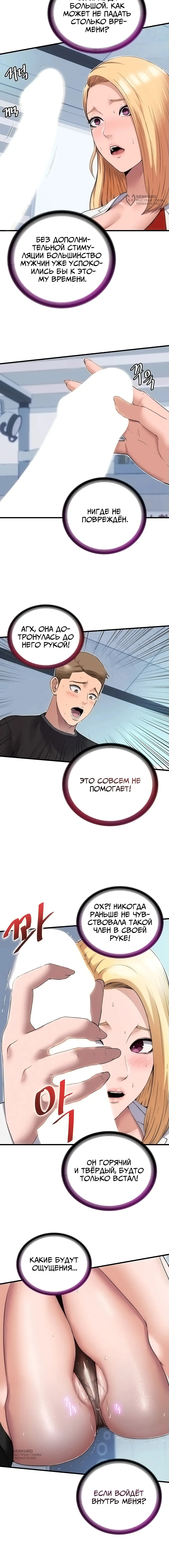 Страница 9 главы 1 манги Энергичное извержение / Vigorous Ejaculation