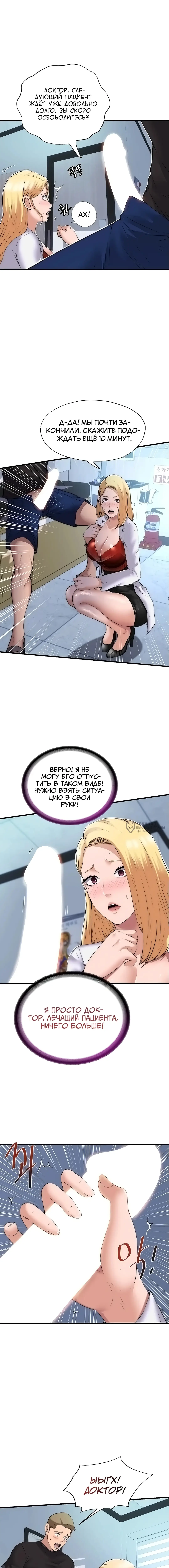 Страница 11 главы 1 манги Энергичное извержение / Vigorous Ejaculation