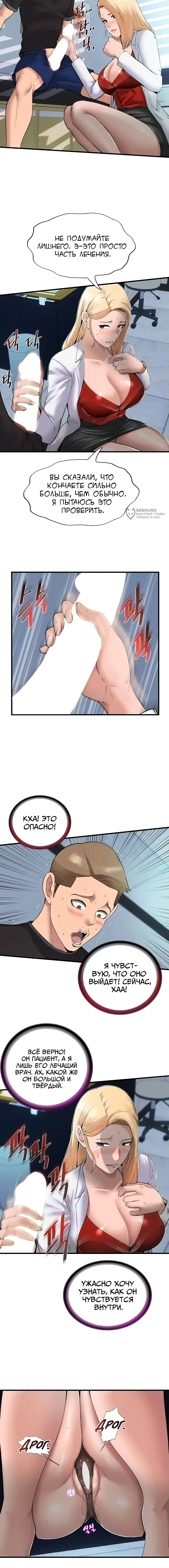 Страница 12 главы 1 манги Энергичное извержение / Vigorous Ejaculation