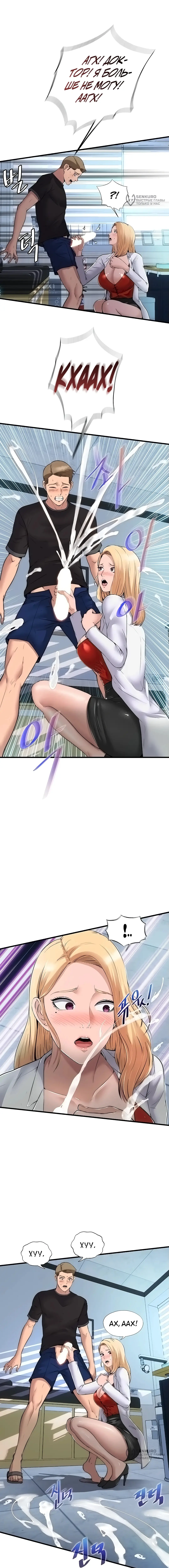 Страница 13 главы 1 манги Энергичное извержение / Vigorous Ejaculation