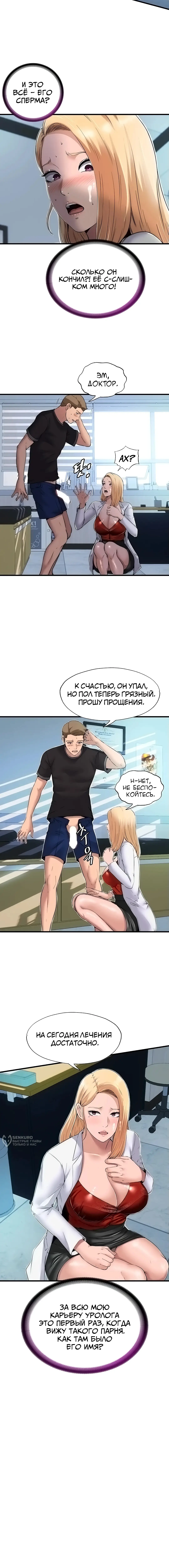 Страница 14 главы 1 манги Энергичное извержение / Vigorous Ejaculation