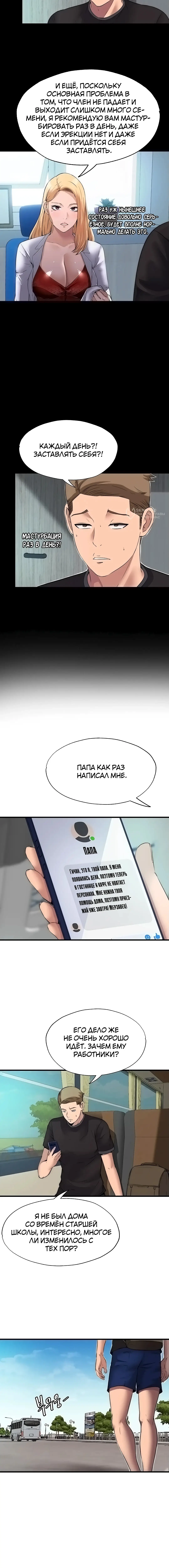 Страница 16 главы 1 манги Энергичное извержение / Vigorous Ejaculation