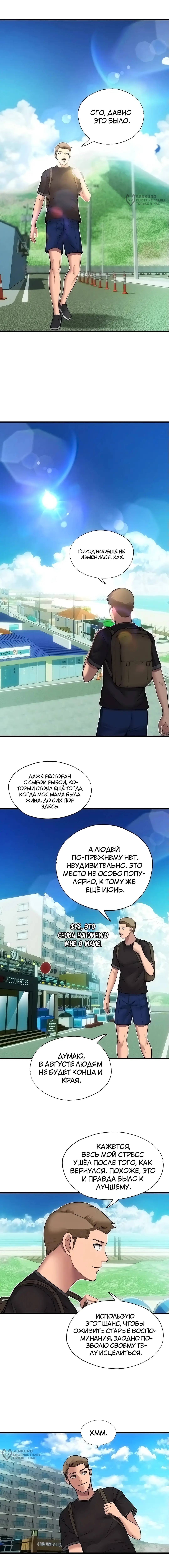 Страница 17 главы 1 манги Энергичное извержение / Vigorous Ejaculation