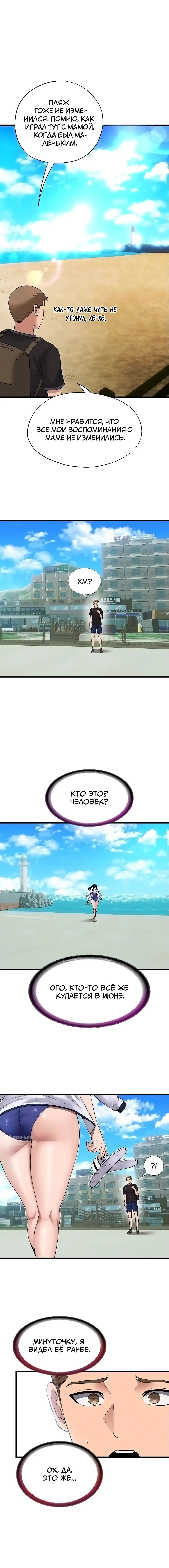 Страница 18 главы 1 манги Энергичное извержение / Vigorous Ejaculation