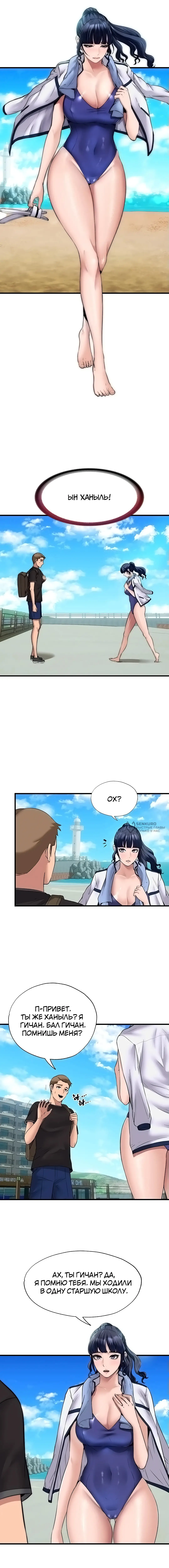 Страница 19 главы 1 манги Энергичное извержение / Vigorous Ejaculation