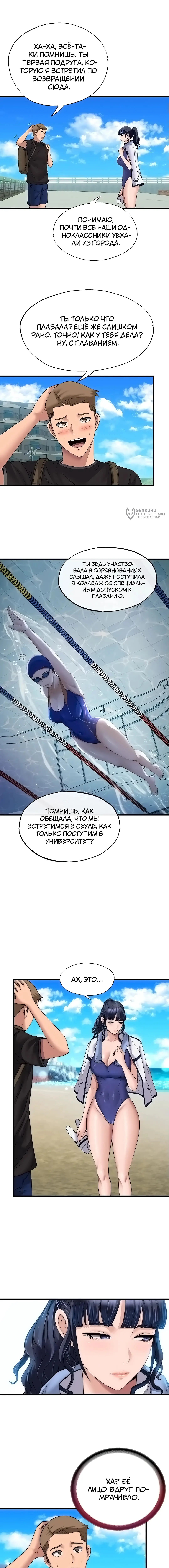 Страница 20 главы 1 манги Энергичное извержение / Vigorous Ejaculation