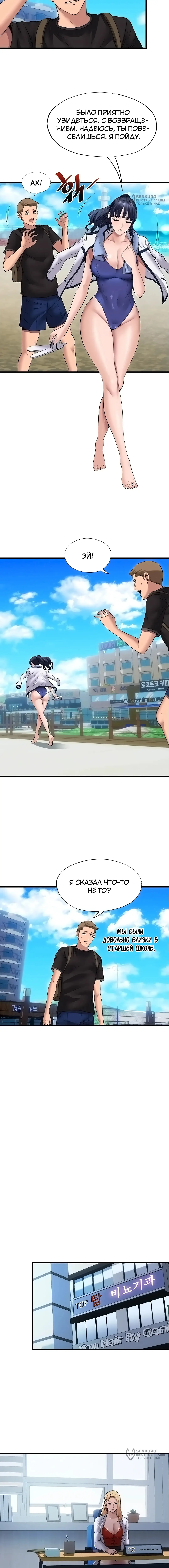 Страница 21 главы 1 манги Энергичное извержение / Vigorous Ejaculation