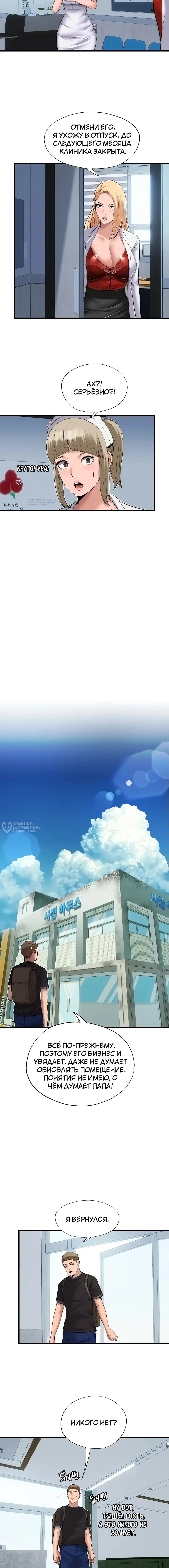 Страница 23 главы 1 манги Энергичное извержение / Vigorous Ejaculation