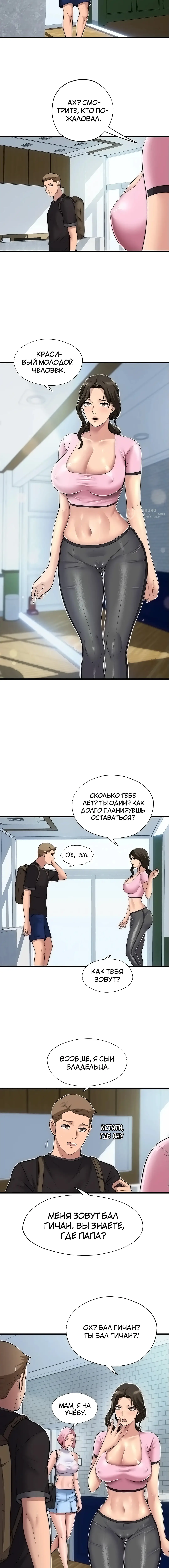 Страница 24 главы 1 манги Энергичное извержение / Vigorous Ejaculation