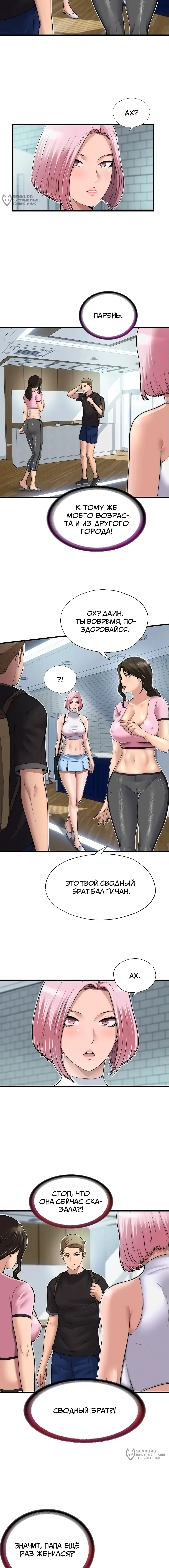 Страница 25 главы 1 манги Энергичное извержение / Vigorous Ejaculation