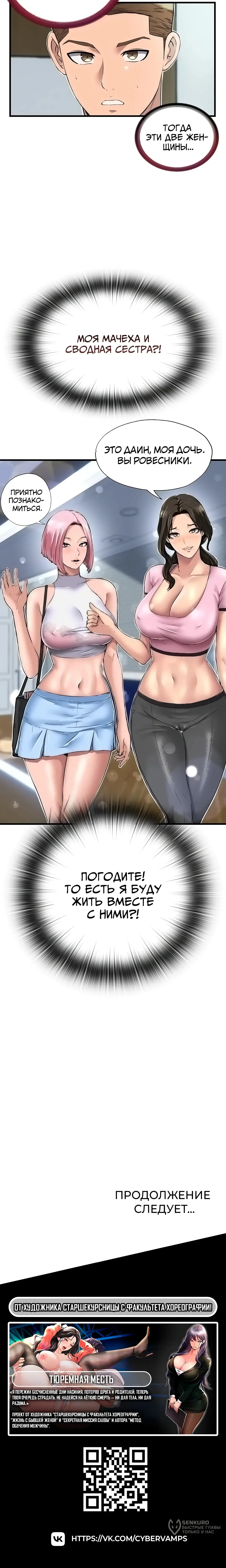 Страница 26 главы 1 манги Энергичное извержение / Vigorous Ejaculation