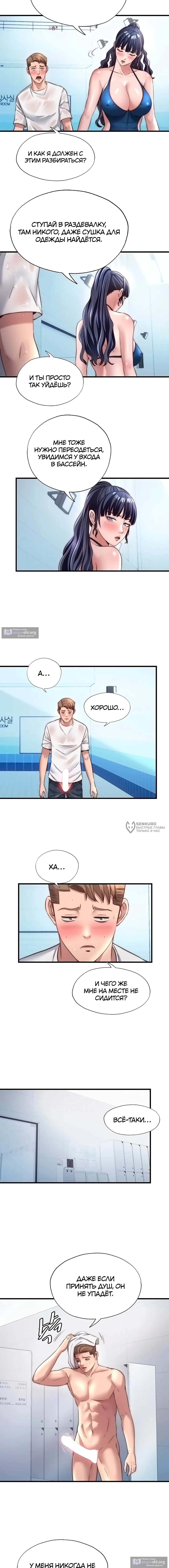 Страница 6 главы 35 манги Энергичное извержение / Vigorous Ejaculation