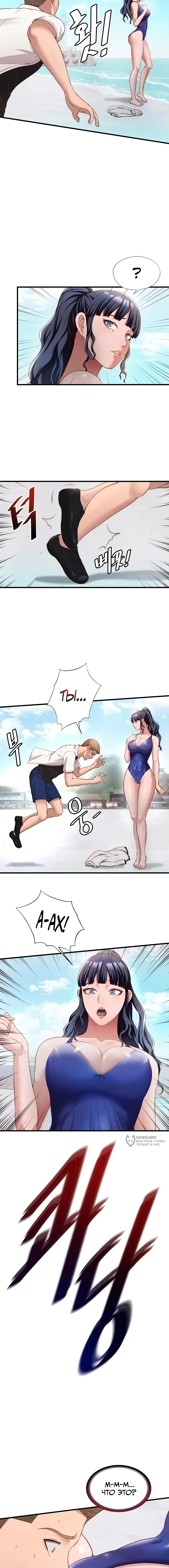 Страница 6 главы 7 манги Энергичное извержение / Vigorous Ejaculation