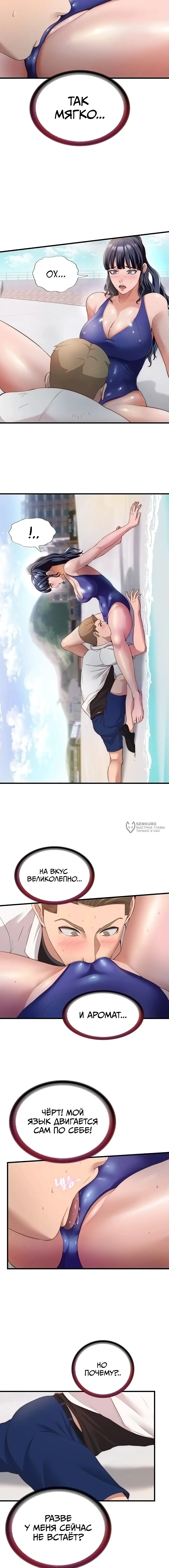 Страница 7 главы 7 манги Энергичное извержение / Vigorous Ejaculation