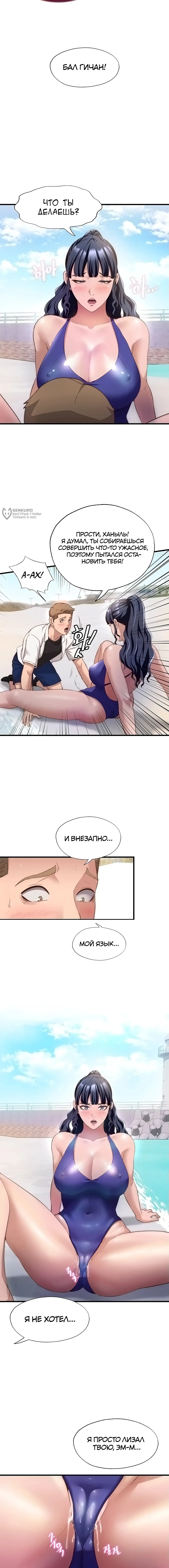 Страница 8 главы 7 манги Энергичное извержение / Vigorous Ejaculation