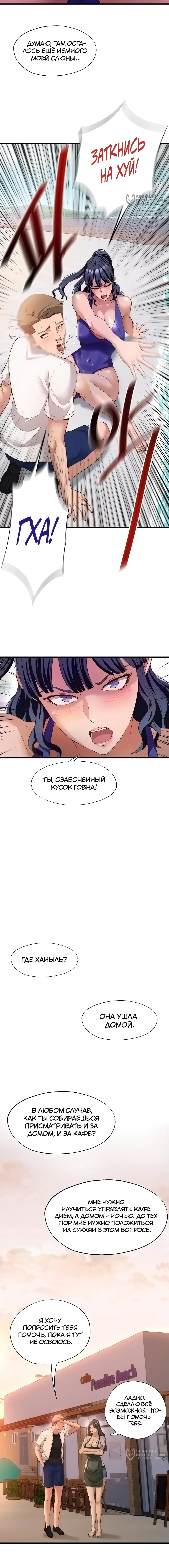 Страница 9 главы 7 манги Энергичное извержение / Vigorous Ejaculation