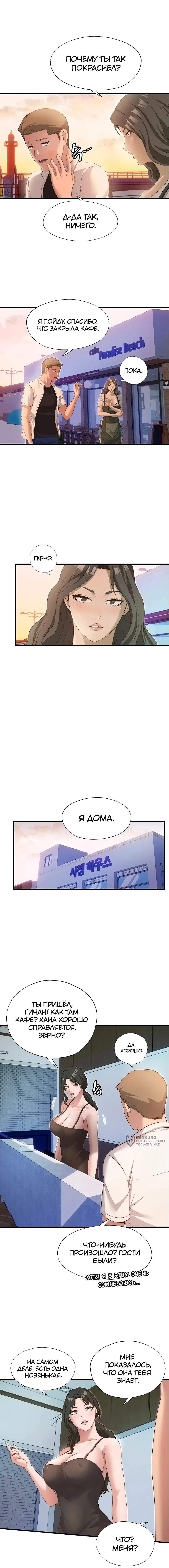 Страница 10 главы 7 манги Энергичное извержение / Vigorous Ejaculation