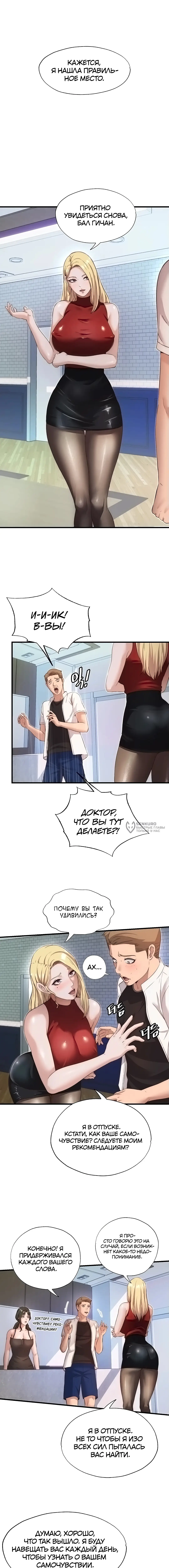 Страница 11 главы 7 манги Энергичное извержение / Vigorous Ejaculation