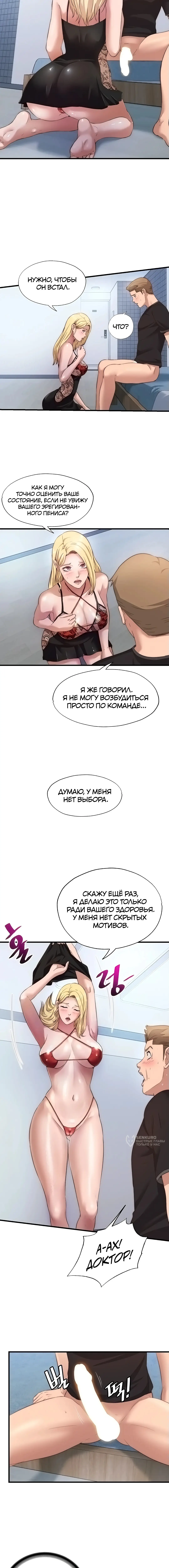 Страница 14 главы 7 манги Энергичное извержение / Vigorous Ejaculation