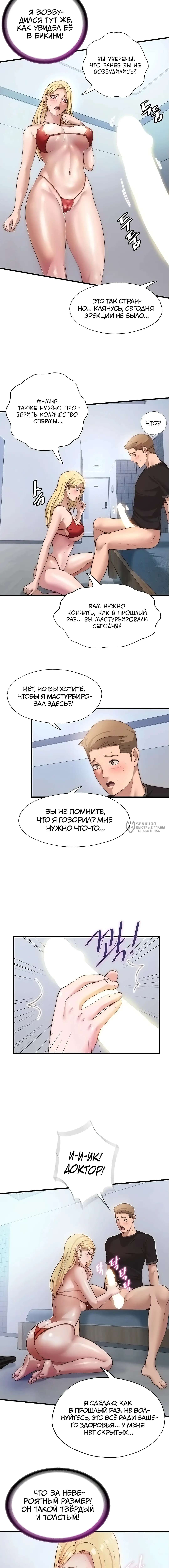 Страница 15 главы 7 манги Энергичное извержение / Vigorous Ejaculation