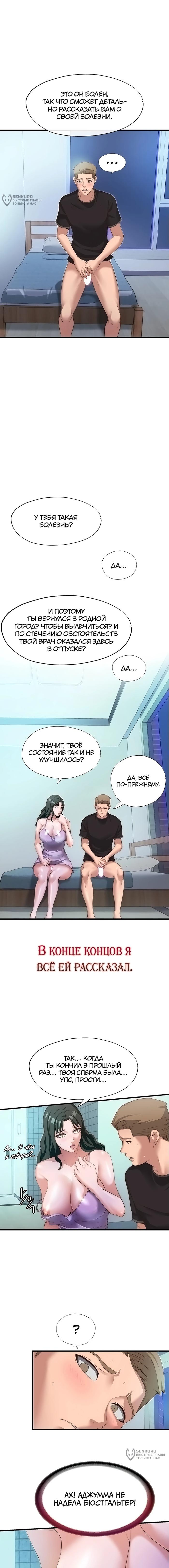 Страница 4 главы 9 манги Энергичное извержение / Vigorous Ejaculation