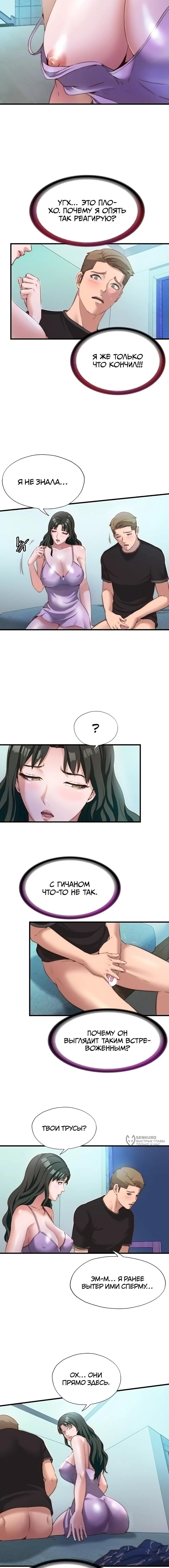 Страница 5 главы 9 манги Энергичное извержение / Vigorous Ejaculation