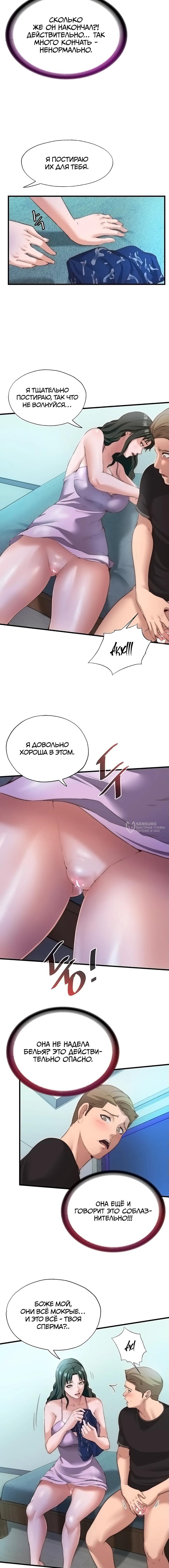 Страница 6 главы 9 манги Энергичное извержение / Vigorous Ejaculation