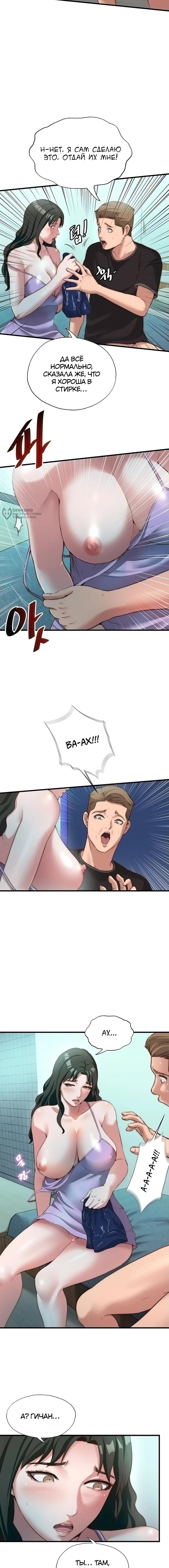 Страница 7 главы 9 манги Энергичное извержение / Vigorous Ejaculation