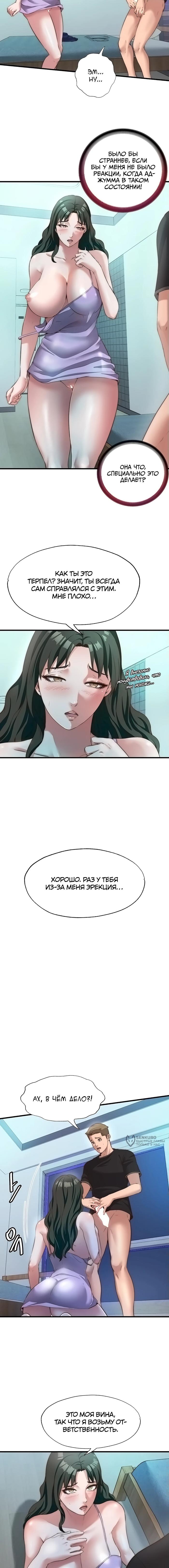 Страница 9 главы 9 манги Энергичное извержение / Vigorous Ejaculation