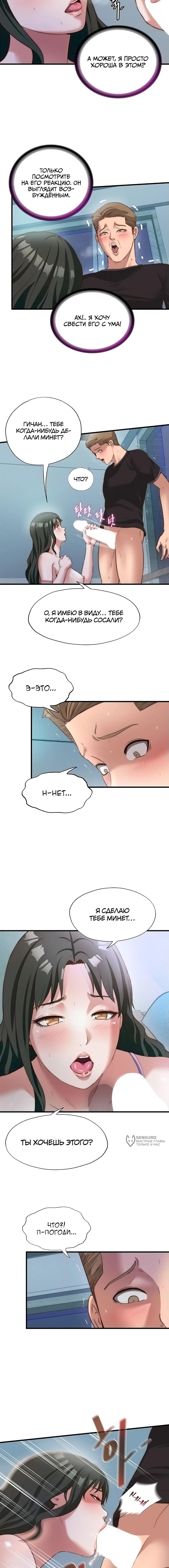 Страница 13 главы 9 манги Энергичное извержение / Vigorous Ejaculation
