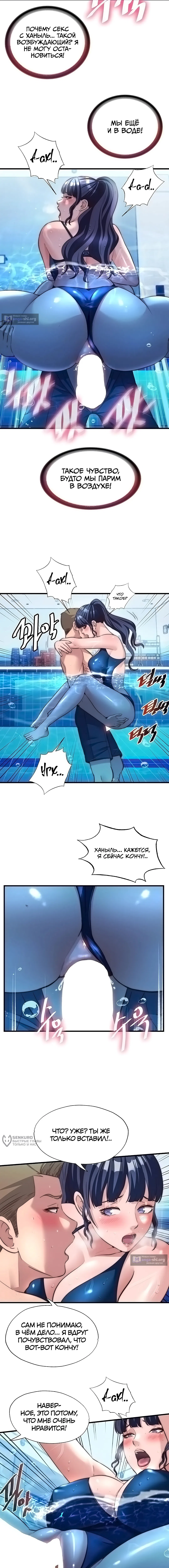 Страница 5 главы 52 манги Энергичное извержение / Vigorous Ejaculation