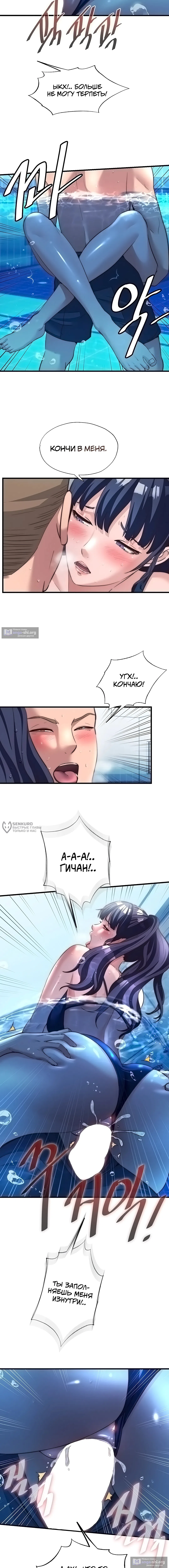 Страница 6 главы 52 манги Энергичное извержение / Vigorous Ejaculation