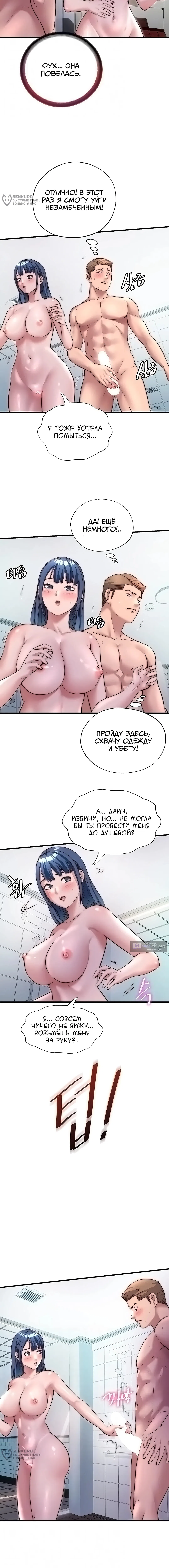 Страница 4 главы 40 манги Энергичное извержение / Vigorous Ejaculation