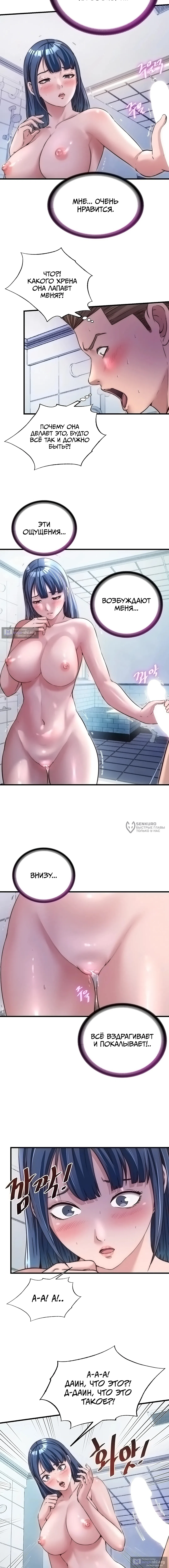 Страница 6 главы 40 манги Энергичное извержение / Vigorous Ejaculation