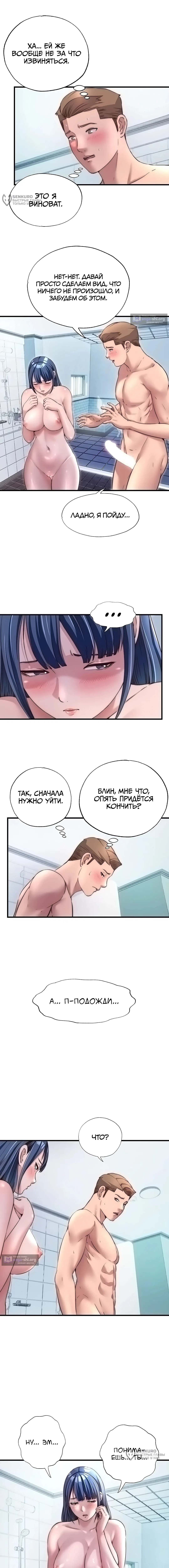 Страница 8 главы 40 манги Энергичное извержение / Vigorous Ejaculation