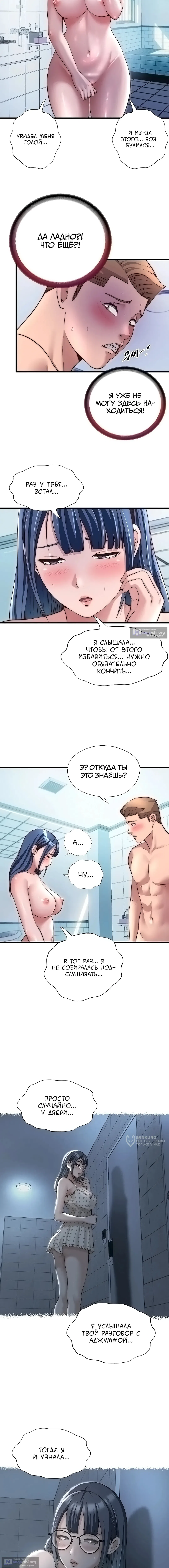 Страница 9 главы 40 манги Энергичное извержение / Vigorous Ejaculation