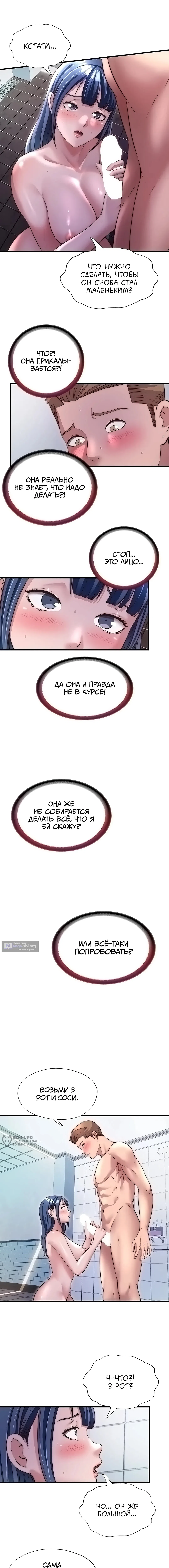 Страница 13 главы 40 манги Энергичное извержение / Vigorous Ejaculation