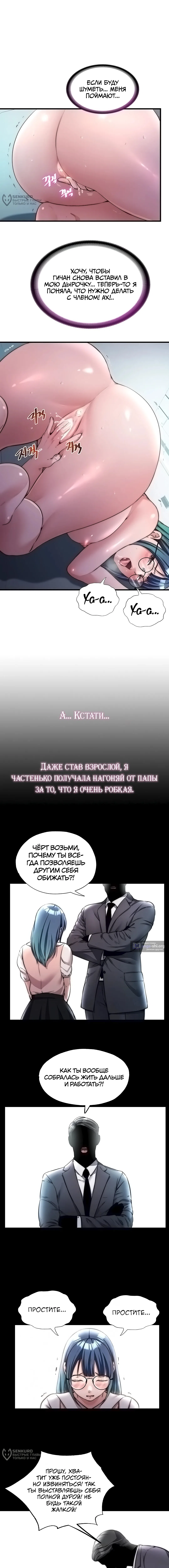 Страница 4 главы 44 манги Энергичное извержение / Vigorous Ejaculation