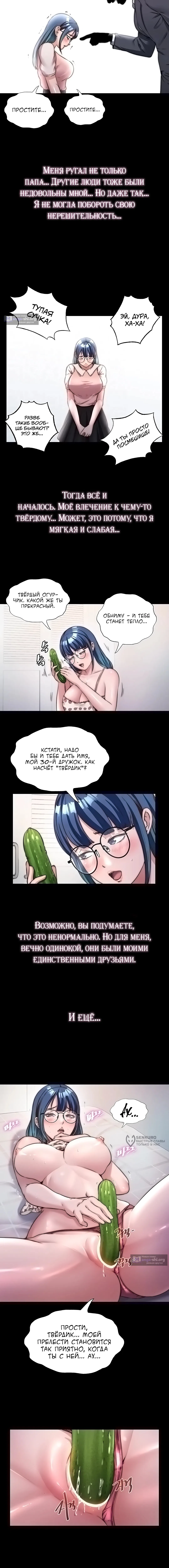 Страница 5 главы 44 манги Энергичное извержение / Vigorous Ejaculation