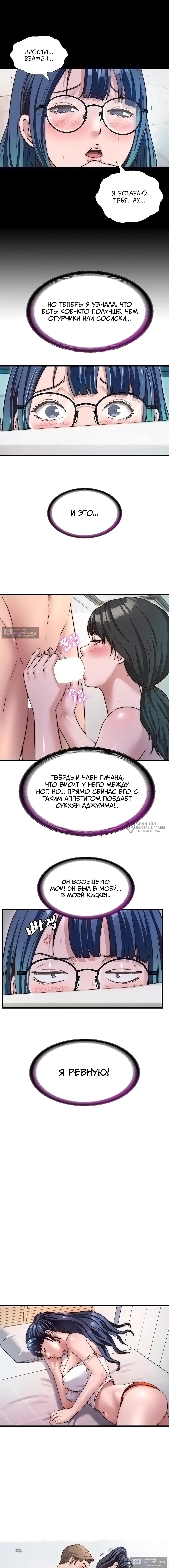 Страница 6 главы 44 манги Энергичное извержение / Vigorous Ejaculation