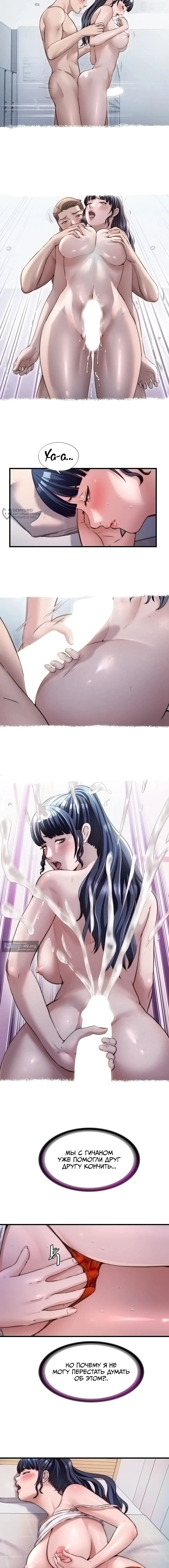Страница 7 главы 44 манги Энергичное извержение / Vigorous Ejaculation