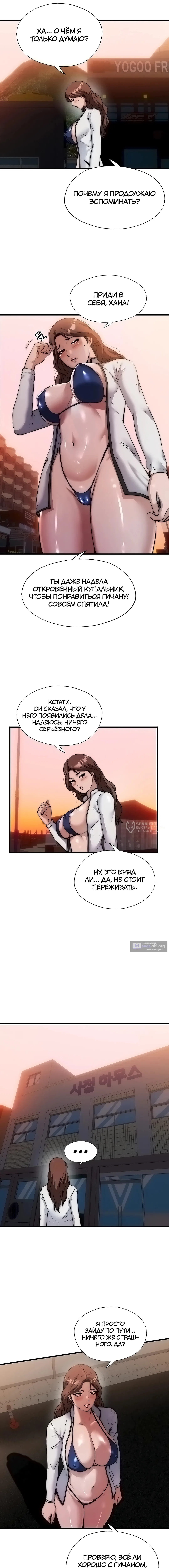 Страница 10 главы 44 манги Энергичное извержение / Vigorous Ejaculation