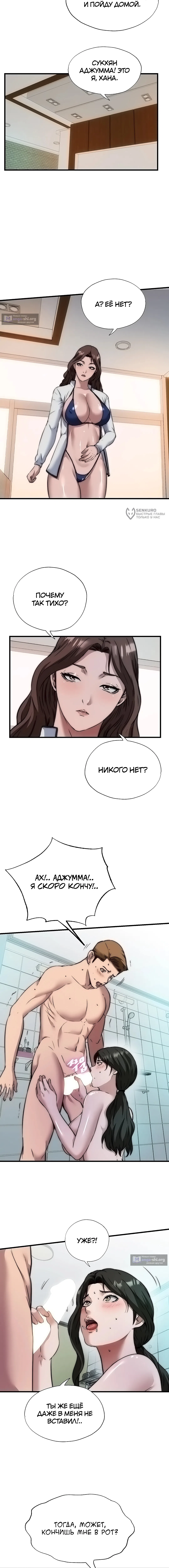 Страница 11 главы 44 манги Энергичное извержение / Vigorous Ejaculation
