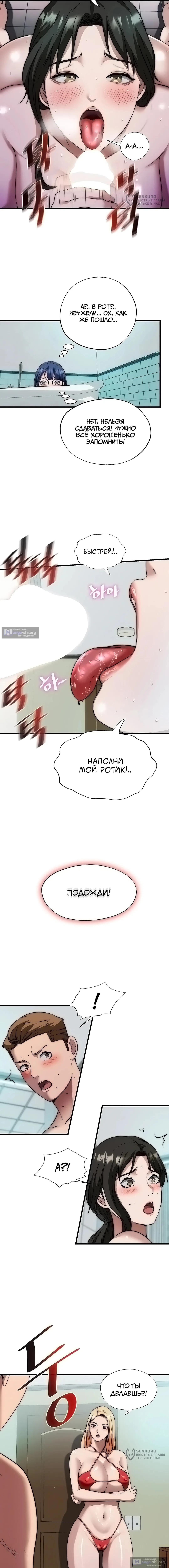 Страница 12 главы 44 манги Энергичное извержение / Vigorous Ejaculation
